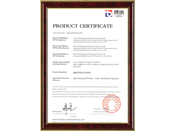 product certificate